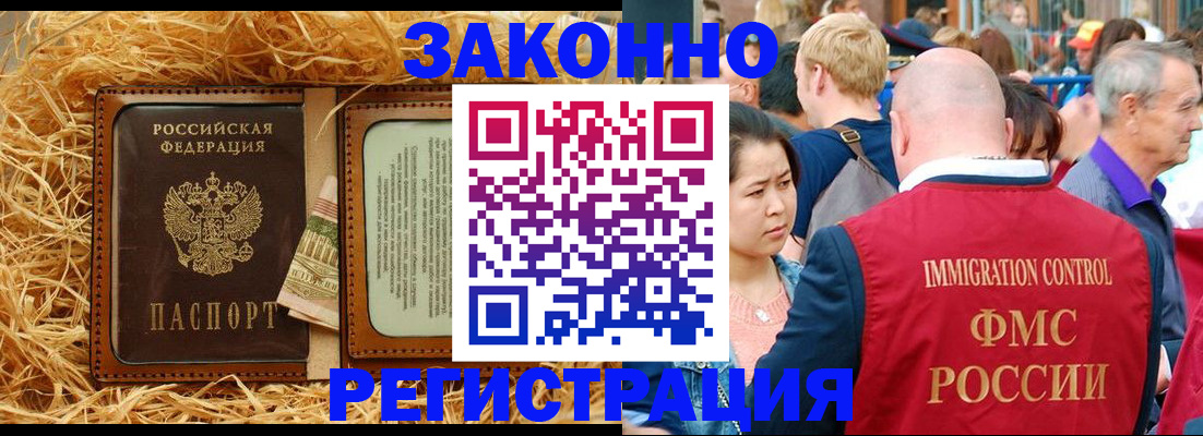 прописка от собственника в Кропоткине