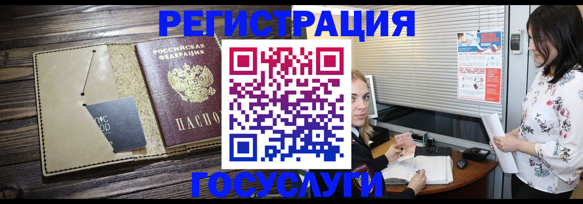 временная регистрация собственник в Кропоткине