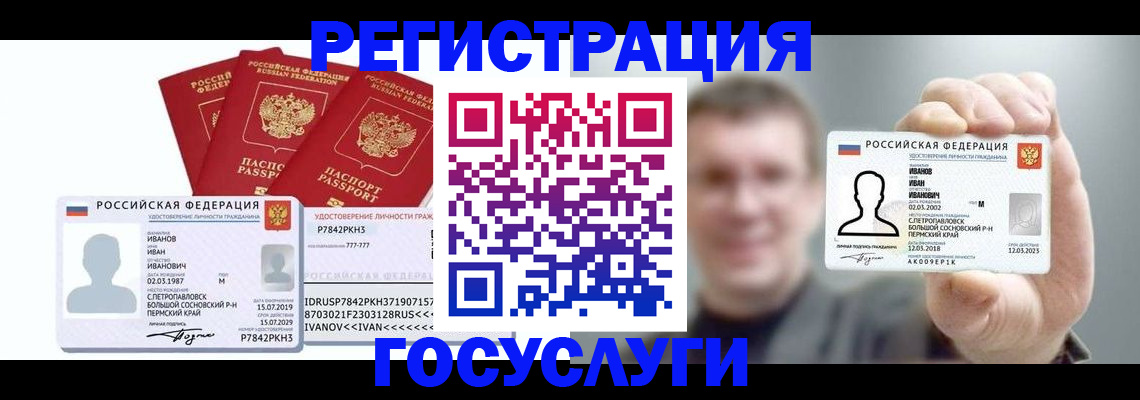 временная регистрация адрес в Кропоткине