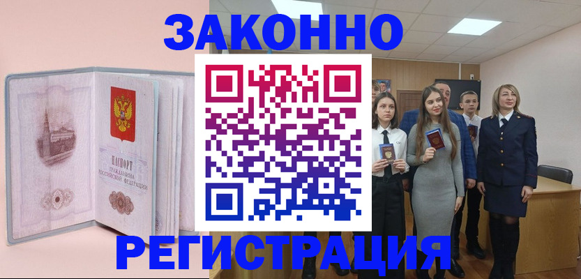 прописка для кредита в Кропоткине